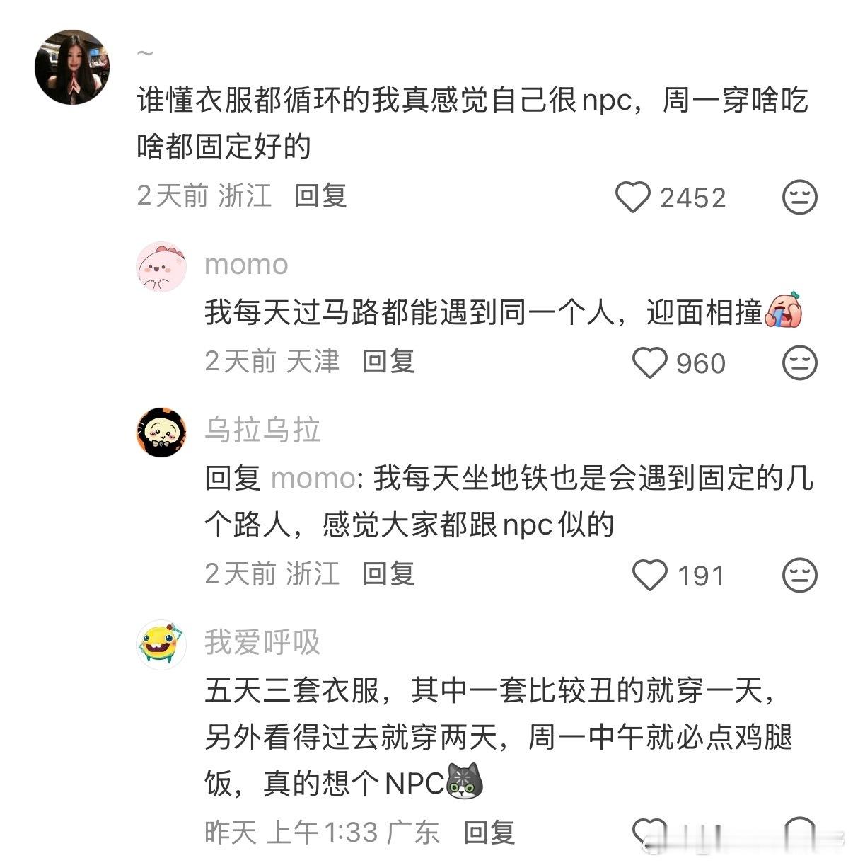 上班后感觉进入循环了