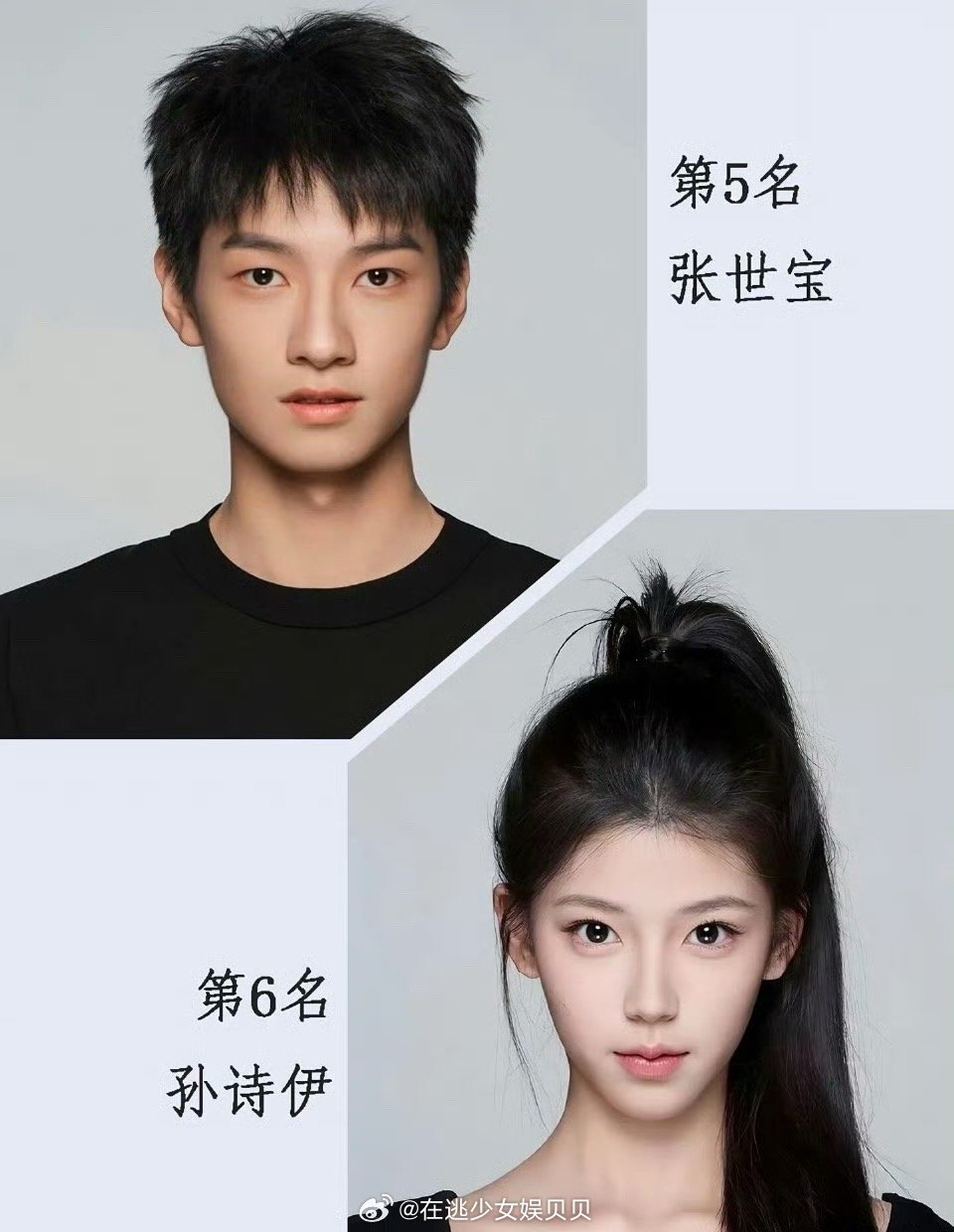 中央戏剧学院2025年表演专业前10，哪个最有明星像？