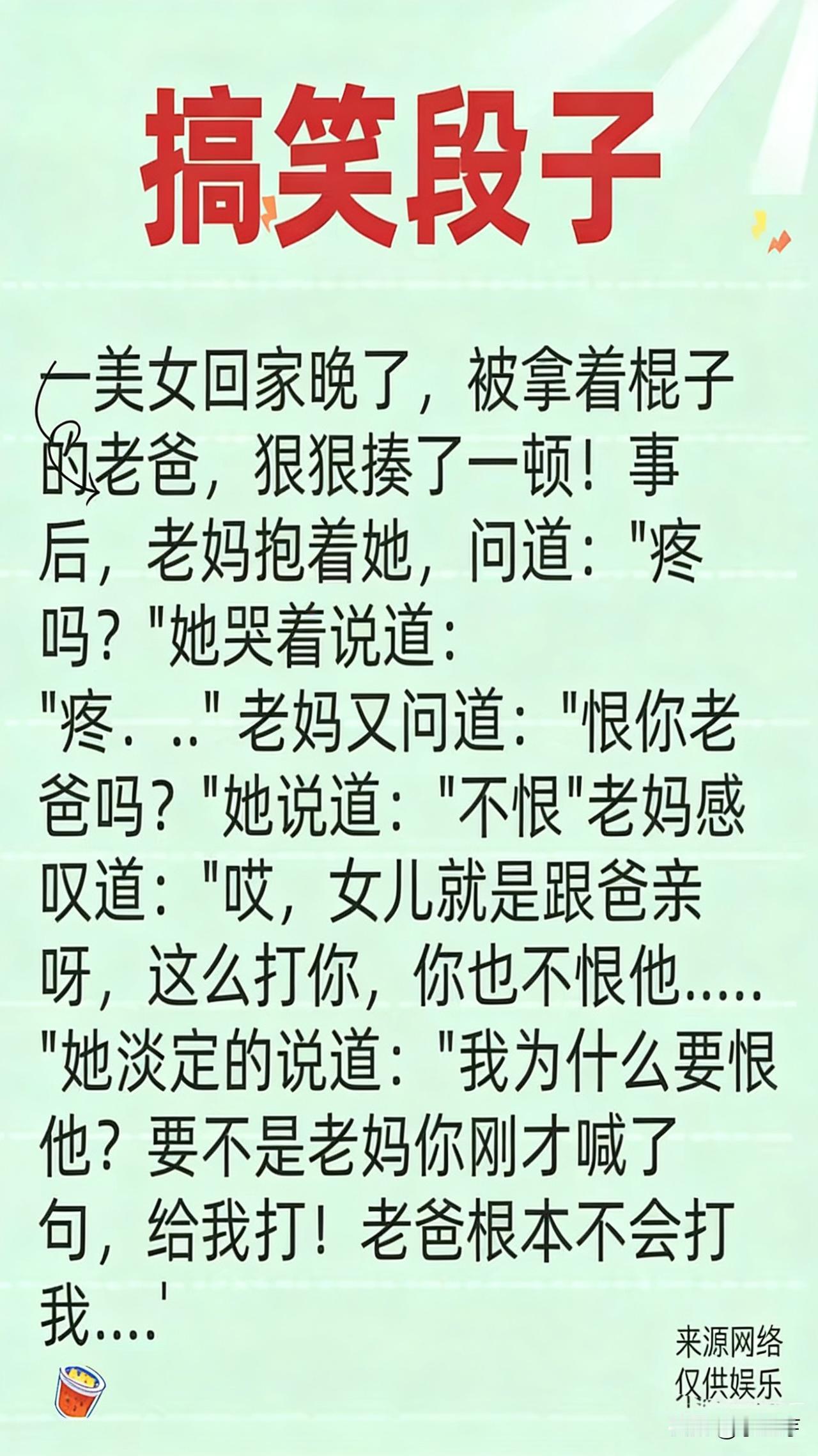幽默搞笑小故事分享超级好笑的笑话几则小故事几则小故事幽默搞怪段子生活趣味