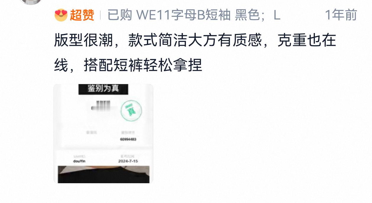 找到了一条一年前的评论[笑着哭]啊啊啊好诡异的事​​​