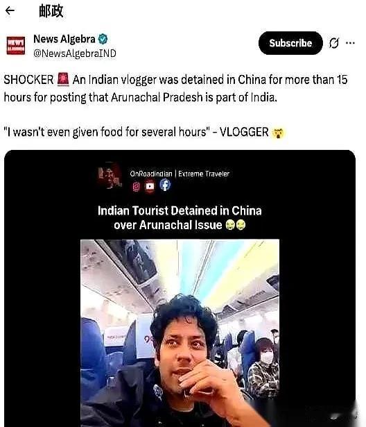 印度一名博主，刚踏上广州机场，工作人员就把他带走了，原因是他之前发布了关于藏南的