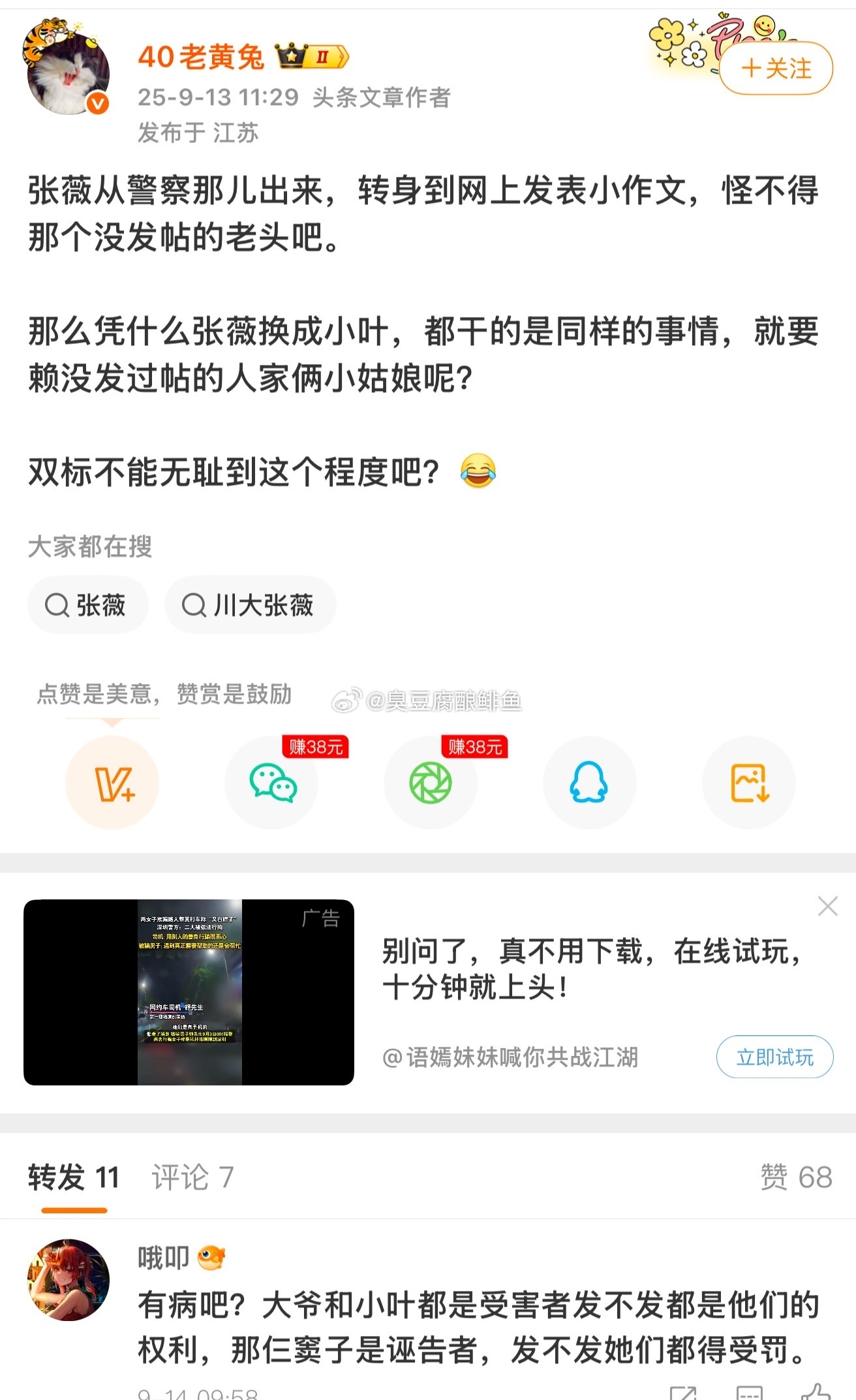 朱军没有再打官司，因此弦子以及簇拥以没做过为什么不敢告。“只是证据不足不代表没做