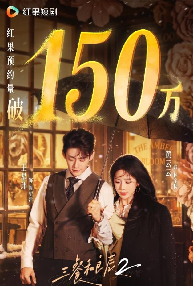 26年短剧全扑！前两年短剧爆了好几部，不少短剧演员资源和咖位也上来了，去年开始