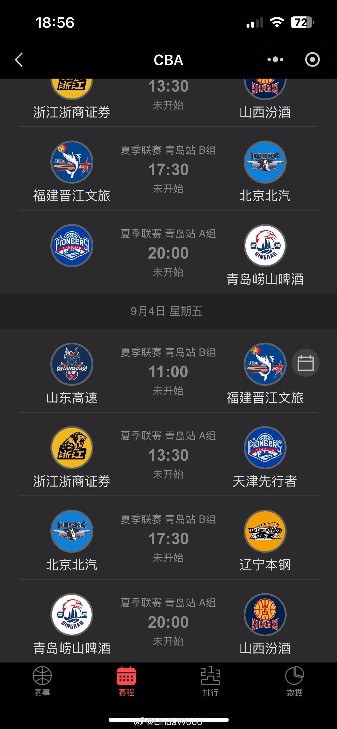 CBA夏季联赛（青岛站）将于9月2日开赛参赛球队，如下：A组：山西男篮、天津男篮