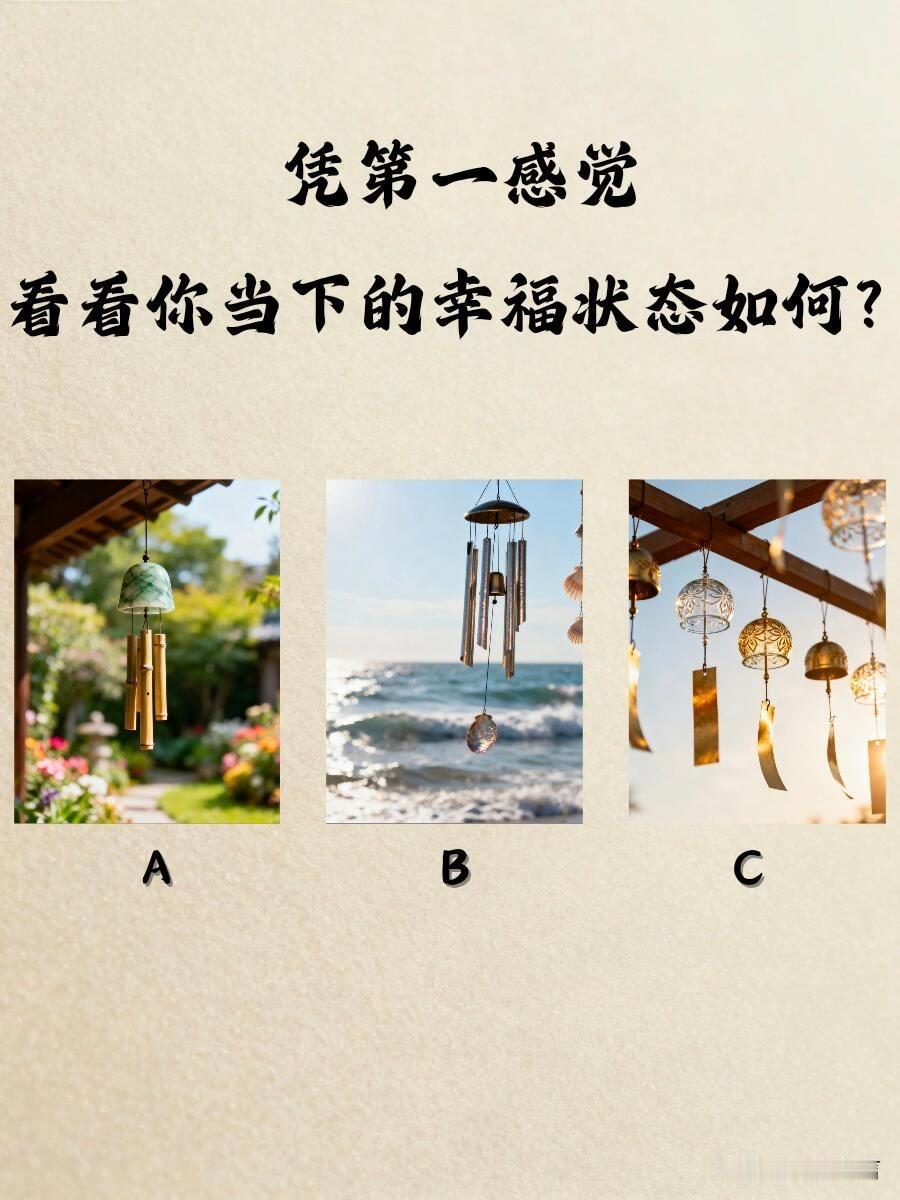 看看你当下的幸福状态如何?