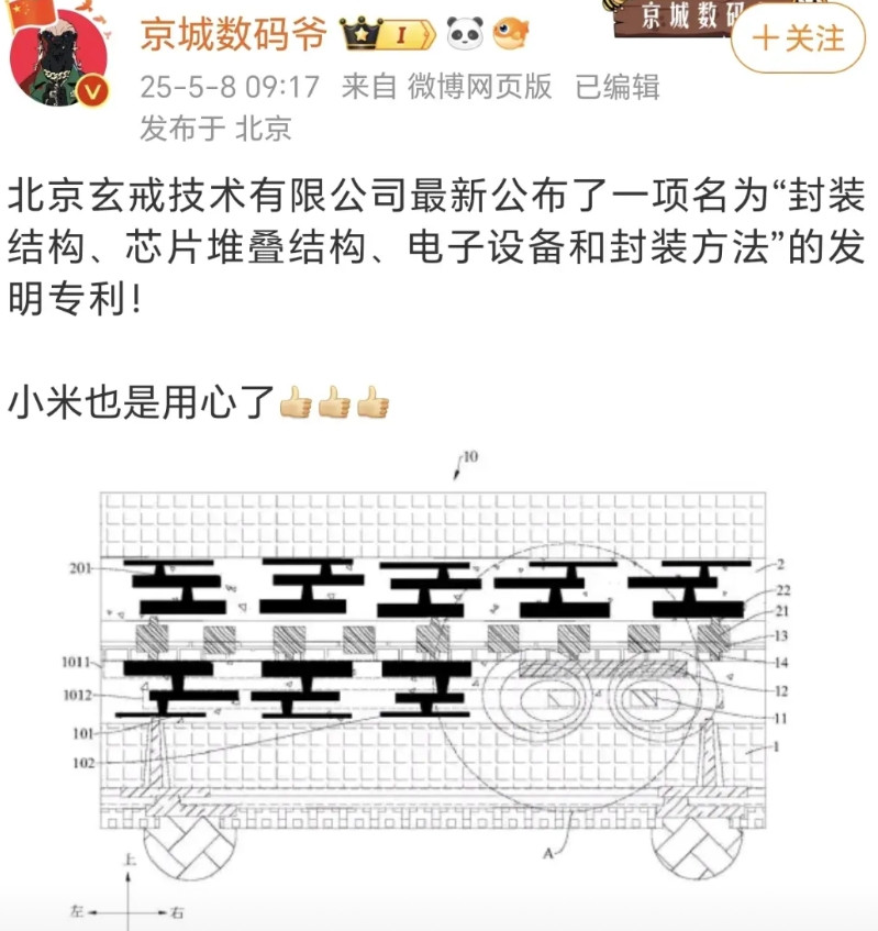看样子小米这一次做芯片是认真的。至于到底设计的如何，就等小米15SPro出来了就