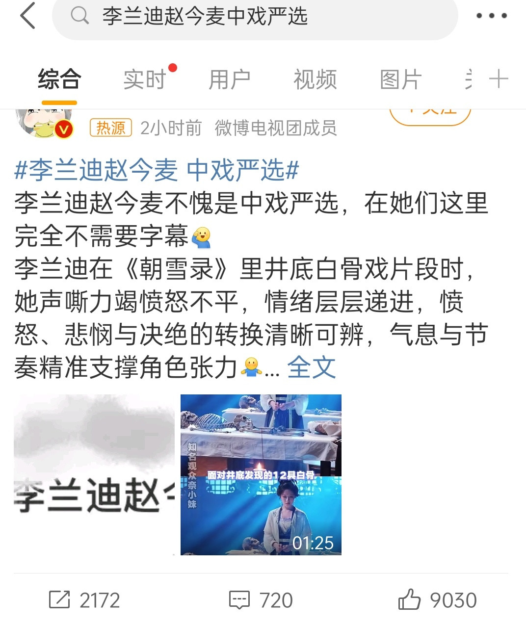这俩当对家，如何？​​​