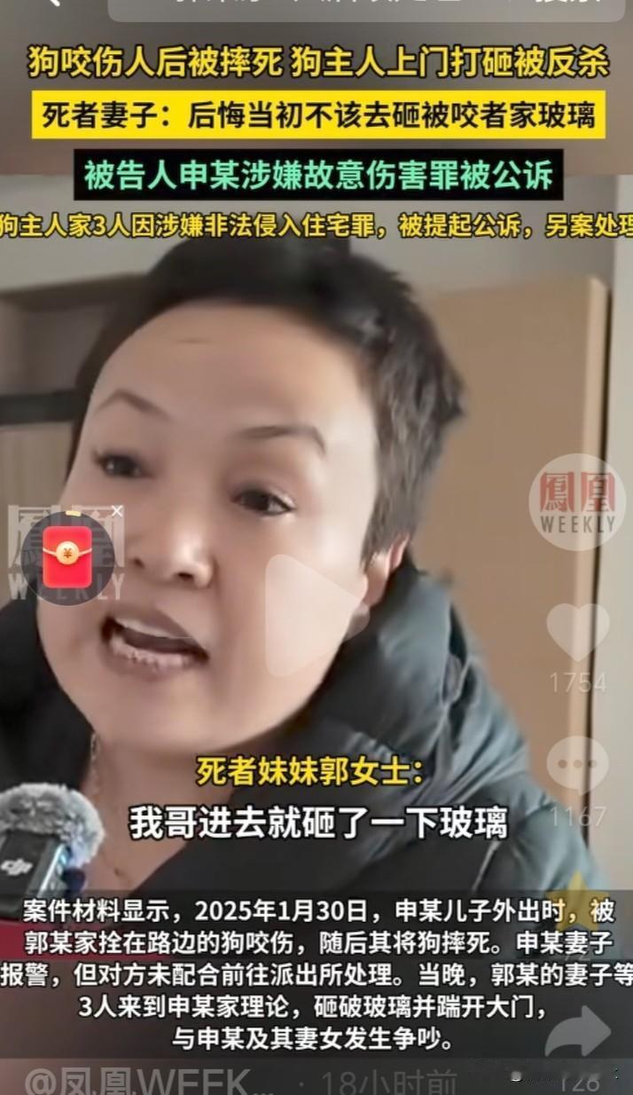 狗咬人酿血案的死者妻子和妹妹发声，歪理一套一套的，本想博同情，平息舆论，却遭到反