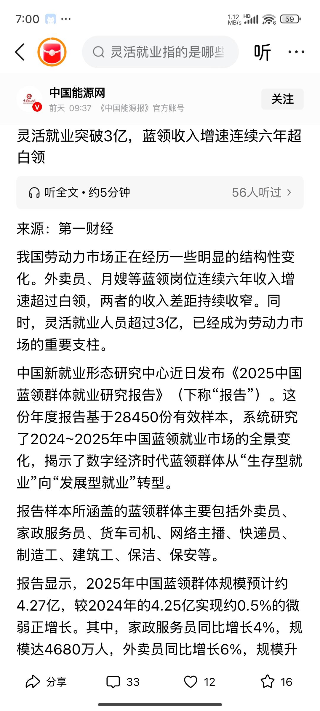 啥时候，我失业了，估计也是其中一员