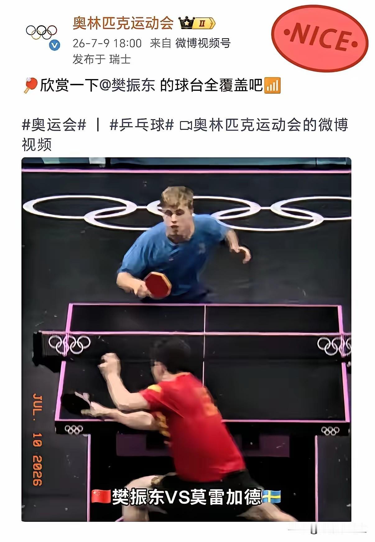 樊振东要回归了吗？国际奥林匹克运动会官网，再次播放樊振东的视频！这在传达什