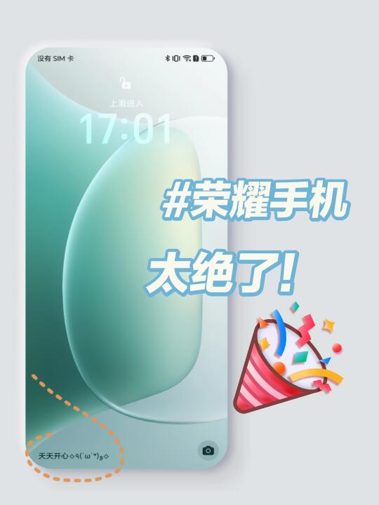 谁懂荣耀手机这个功能的含金量❗️❗️❗️