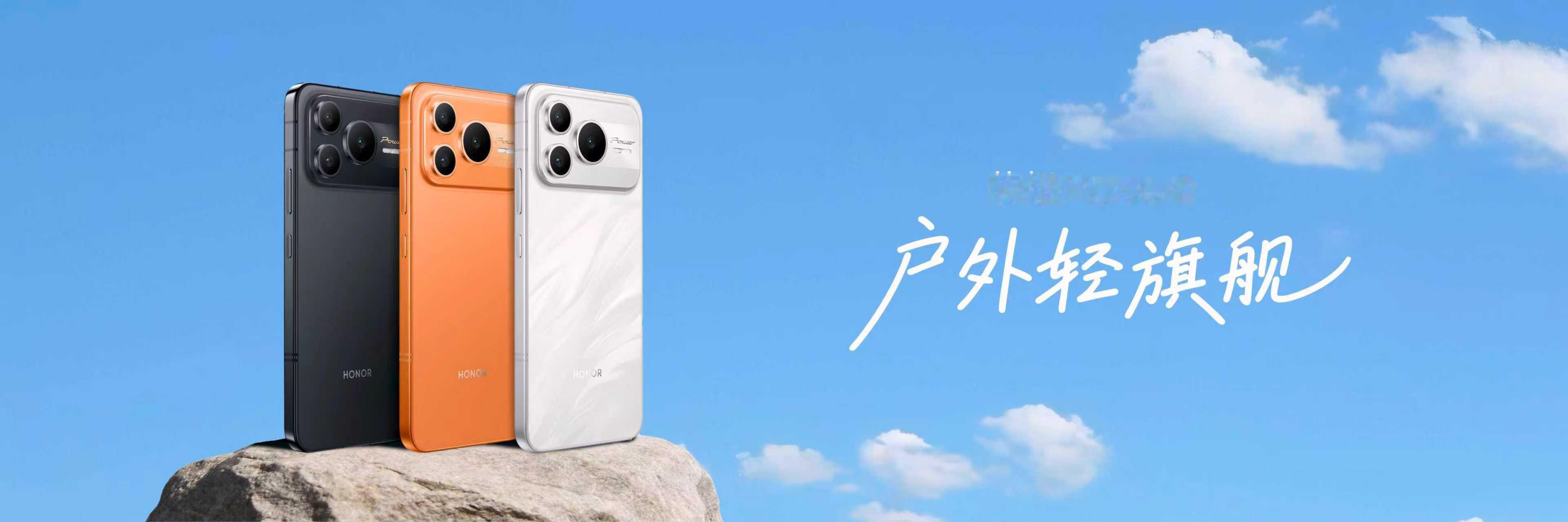 荣耀Power2荣耀Power2首发天玑8500Elite芯片，安兔兔综合跑