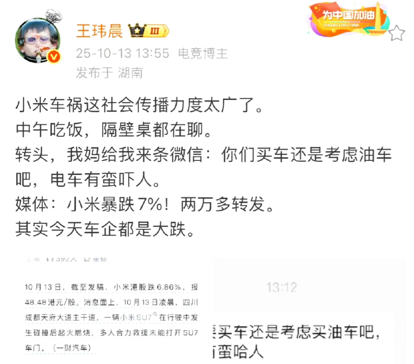舆论彻底失控，小米车祸这事传播速度已经史无前例，这是继三个女大学生之后的情绪