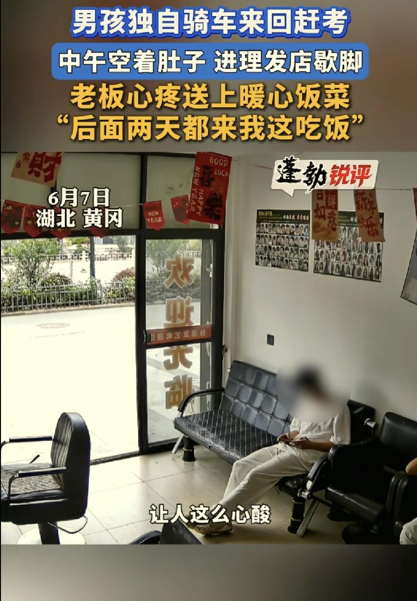 泪目了，湖北，一男生独自骑车赶考，考完试后，中午没有饭吃，也没地方去，他鼓起勇气