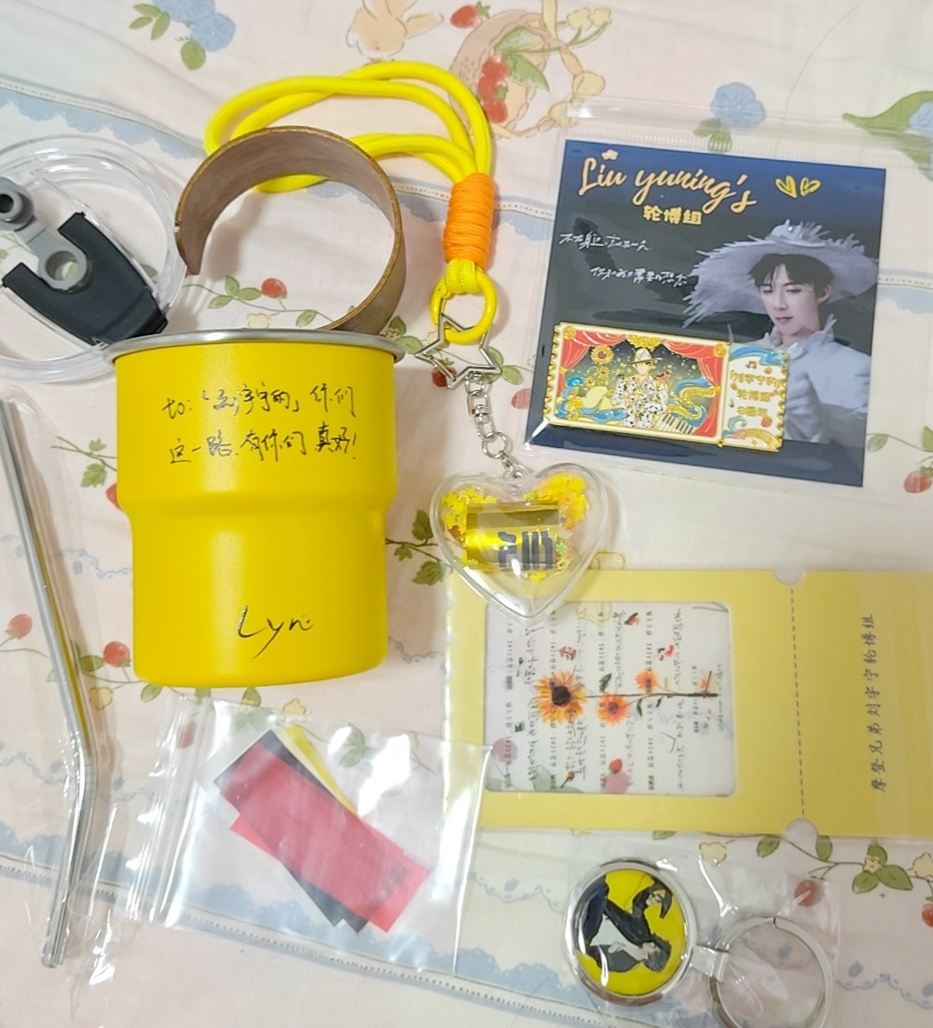哈哈哈哈又收到了此次817“轮光普照”的抽奖礼品～继续加油⛽刘宇宁这次是杯子！