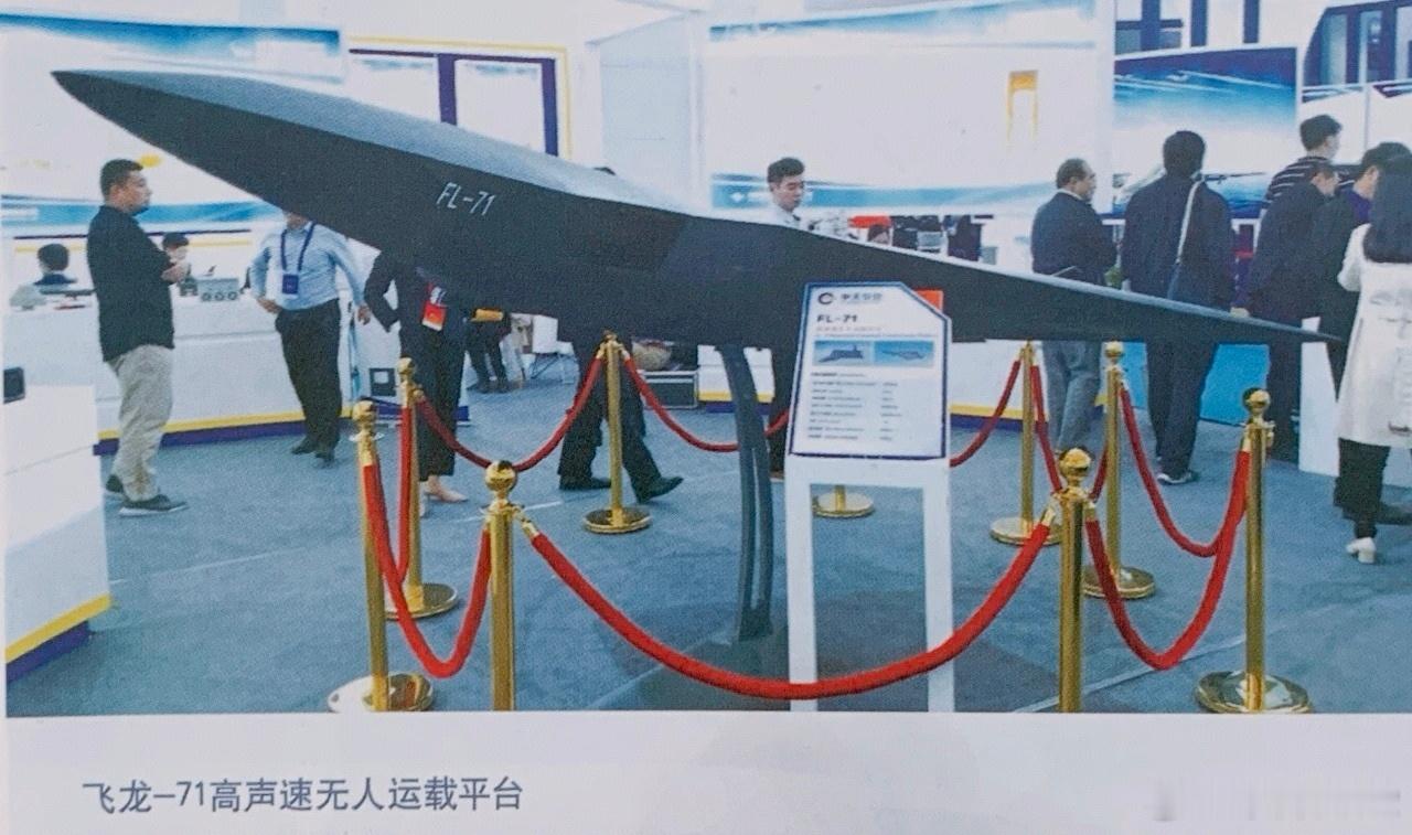 FL-71无人机和那两款无人制空战机中的一款差不多（除了两斜尾）。2018年出来