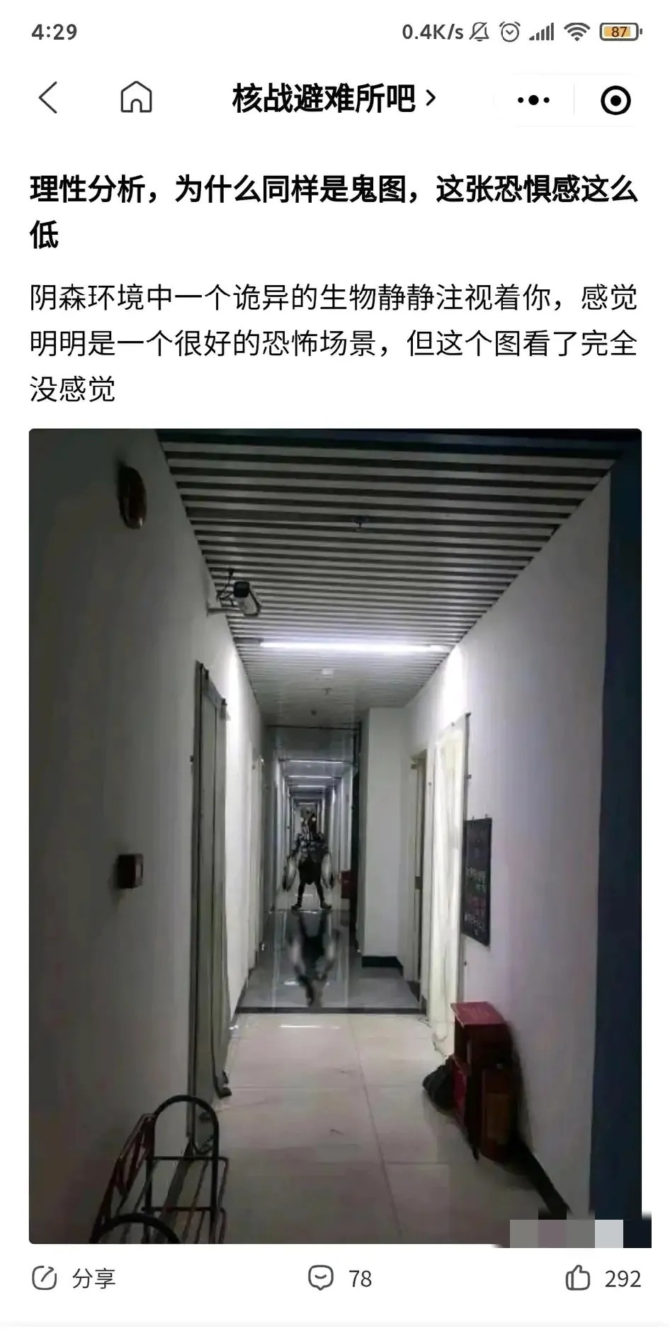 这就是恐怖谷效应吗？完全不吓人的鬼图