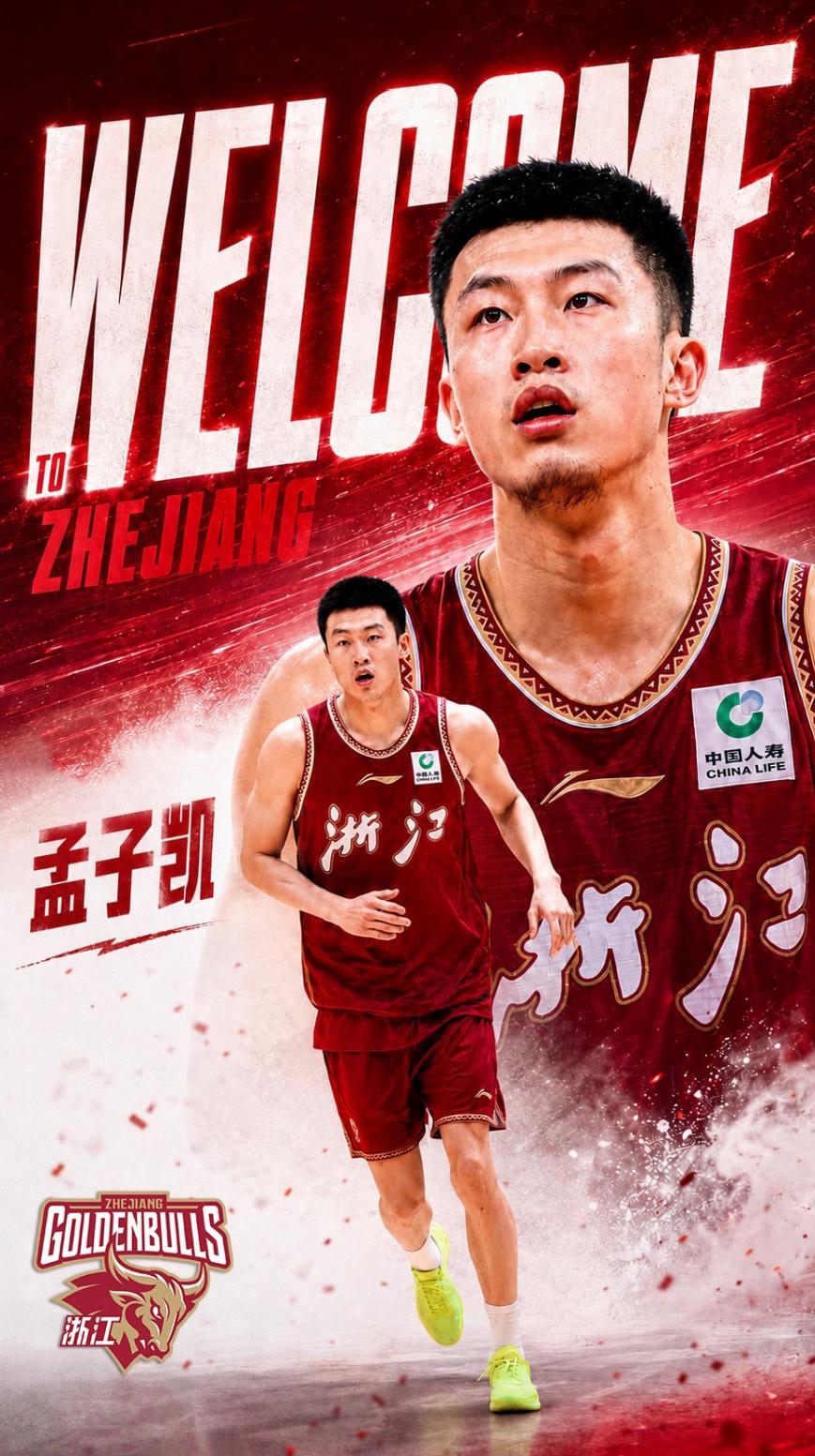 稠州签下空间型4号位孟子凯，季前赛打完，这个位置已经卷到可怕季前赛结