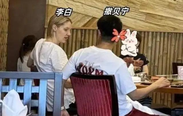 撒贝宁外国老婆李白近照曝光，老态尽显！果然外国人颜值保质期太短了，跟刘烨老婆