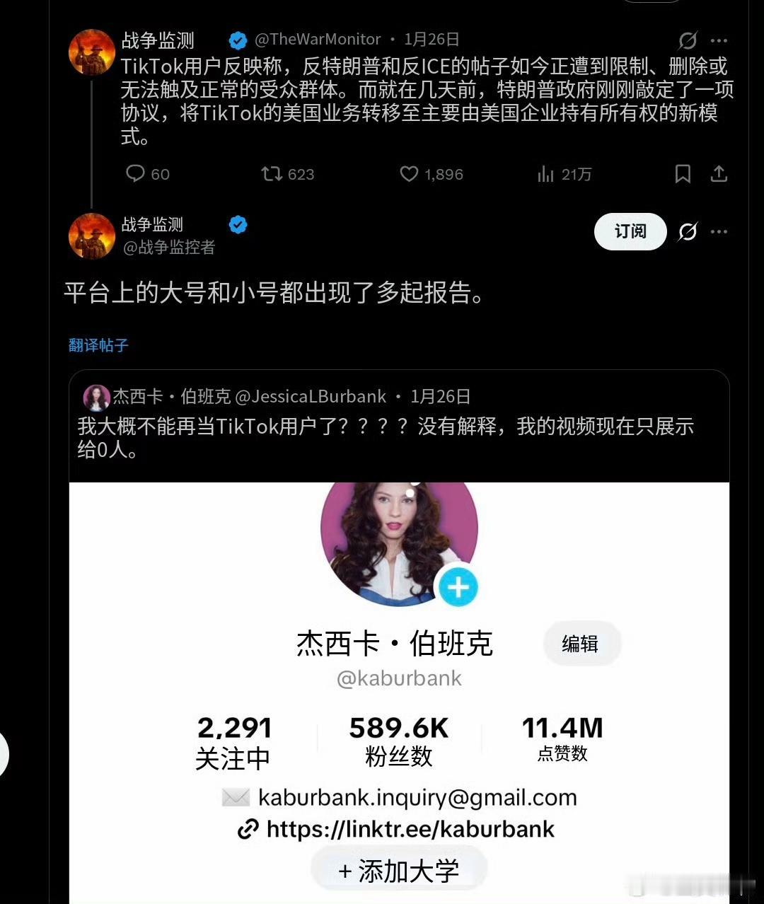 TikTok交接后，美国实施了严格的言论管制，任何反特朗普和反ICE的帖子现在受