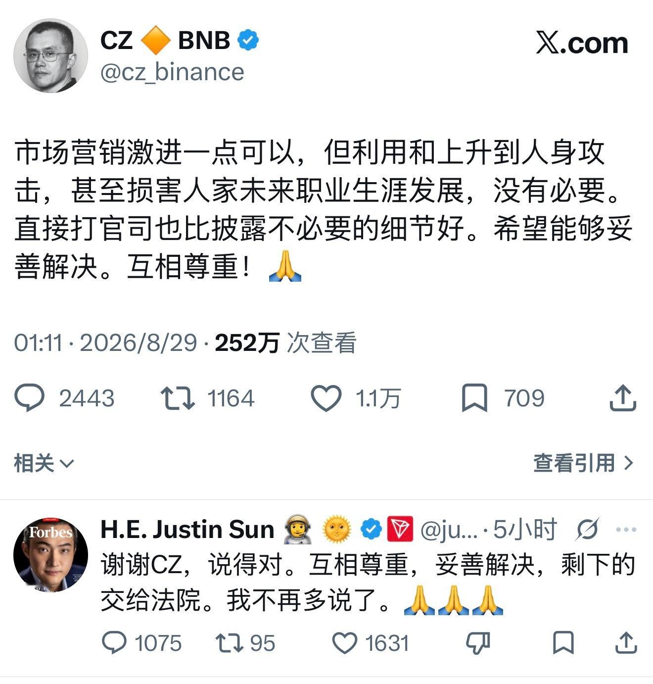 孙宇晨：关灯的声音惊扰了景女士，那不是我的本意连特朗普家族都被孙宇晨玩得团团转，