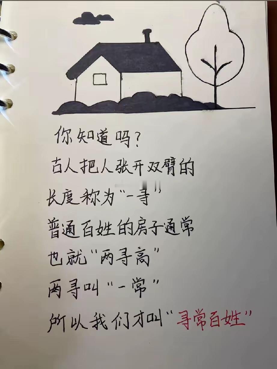 确实是第一次知道