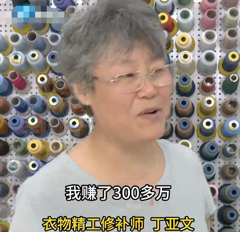 河南一57岁大妈，补衣服21年不仅挣了300多万，还买了两套房，当得知大妈靠着补