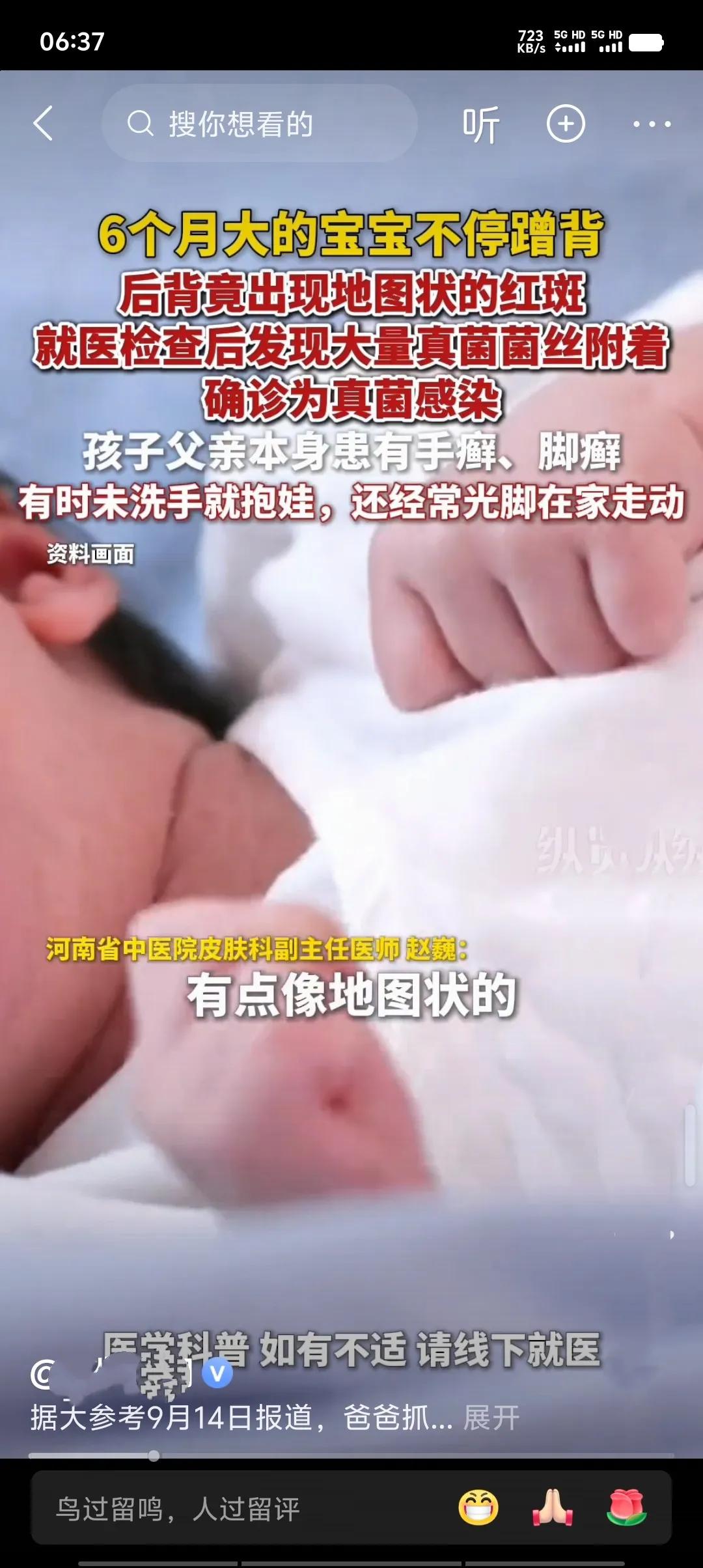 粗心之举，宝宝遭殃爸爸忙完闲下来，顺手挠了挠自己的脚，没顾得上洗手，转身就把