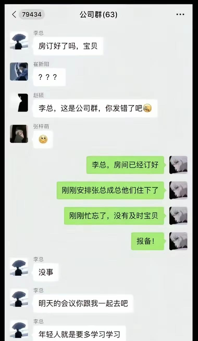 别的不说，情商真的好高[赞][赞]