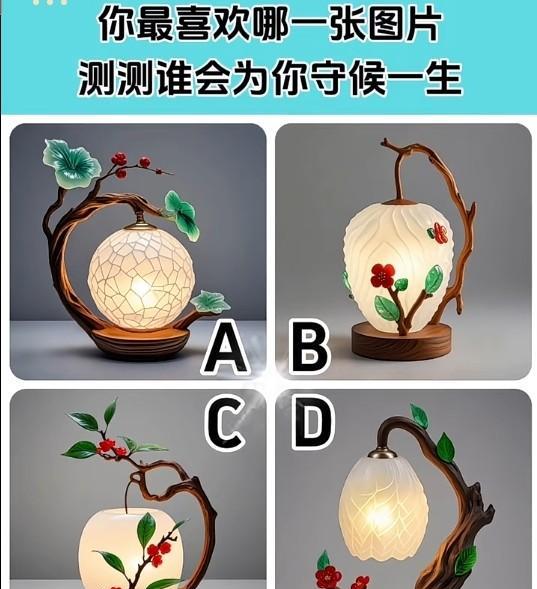 心理测试1413，你最喜欢哪一张图片，测试谁会为你守候一生？#秋日生活打卡季#