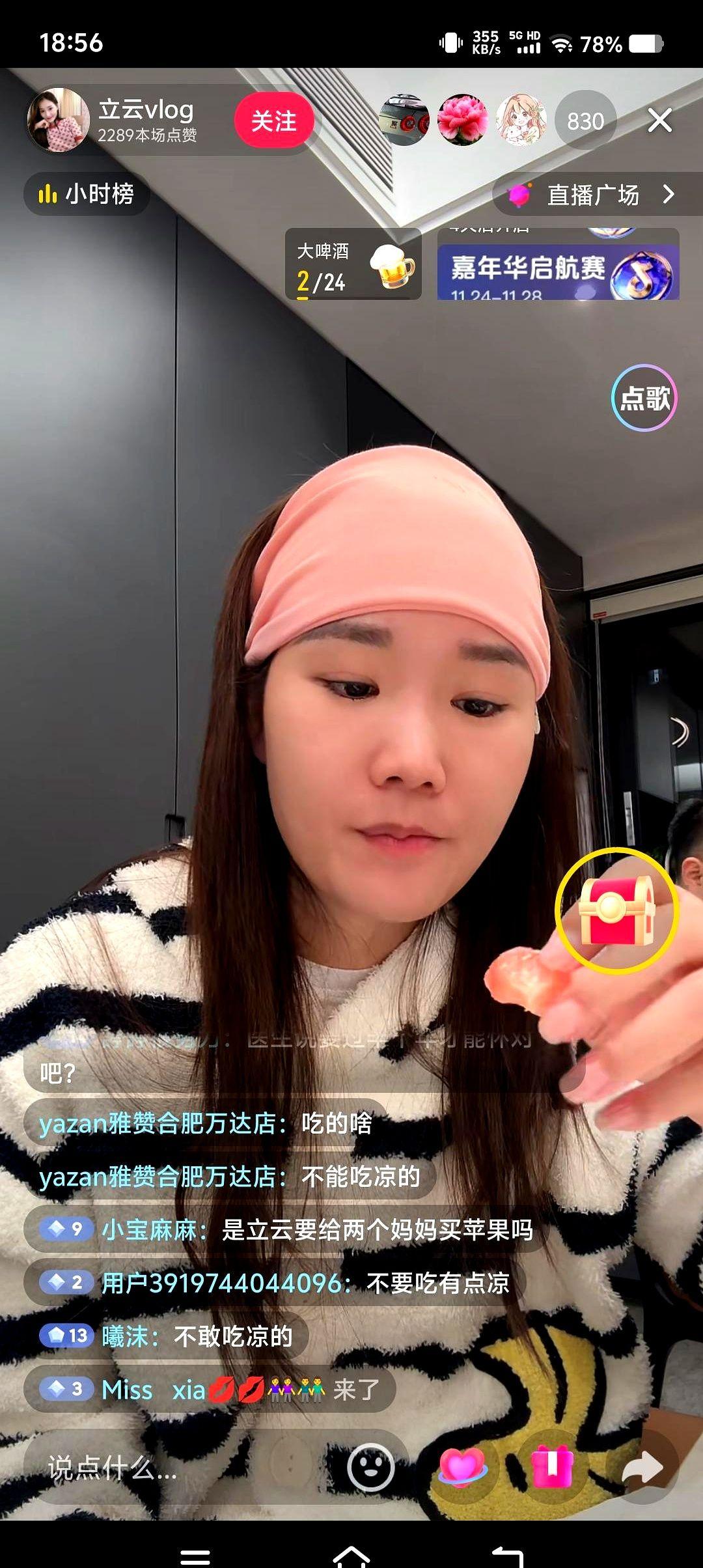 刚刷到立云直播，她刚坐小月子回家，看着状态还成。之前为了二胎可没少折腾，试管都做