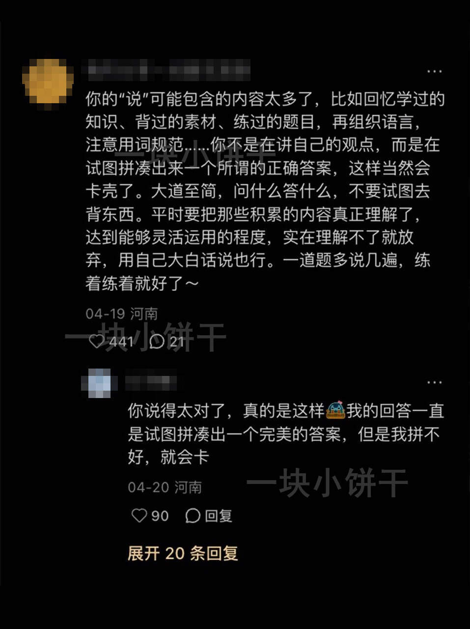 难怪我每次面试通过率这么高