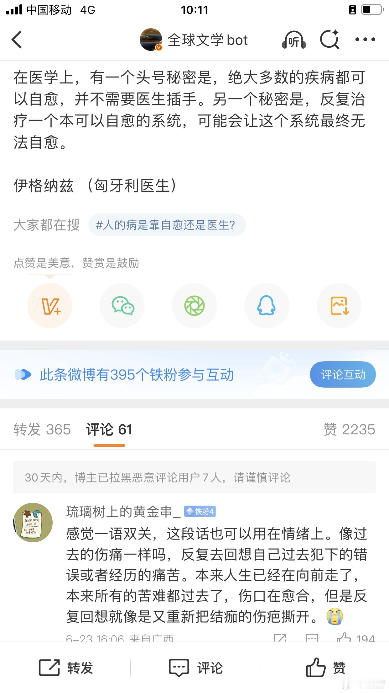 外伤（无菌原则+缝合技术）和部分感染（抗生素立大功）[点赞]//而离开现代医