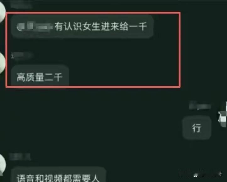 “拉个女生进来裸聊给1000元，身材好的给2000元！”南昌，16岁少年被游戏