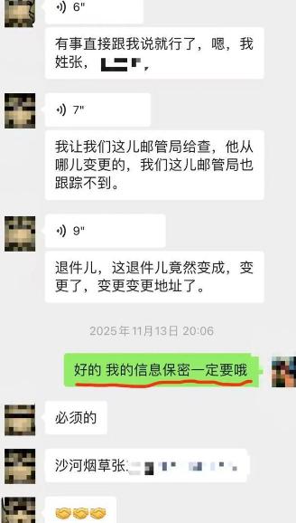 河北一男子发现微信群有人邮寄40多条香烟，果断通过12313举报。烟草局查获数十