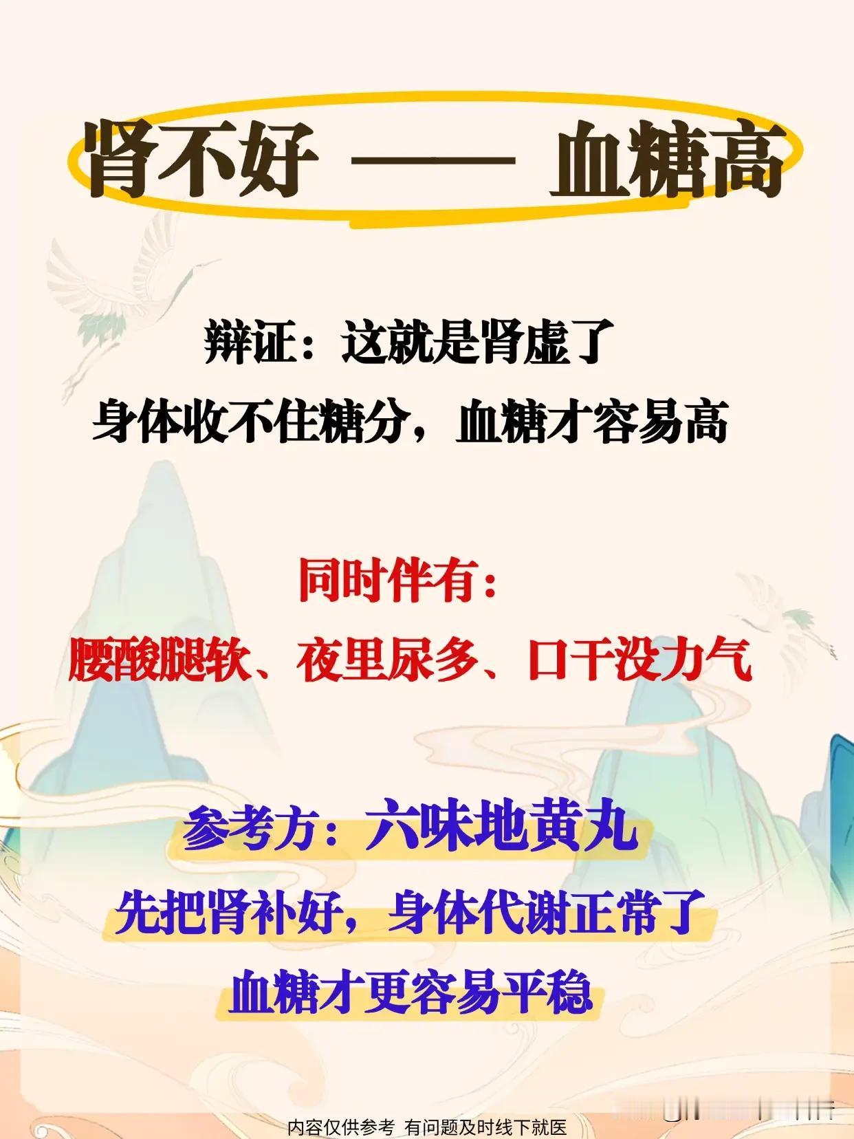 中医：肾不好，也会血糖高！根源在肾气不足、固摄无力大家好，我是陈大夫。
