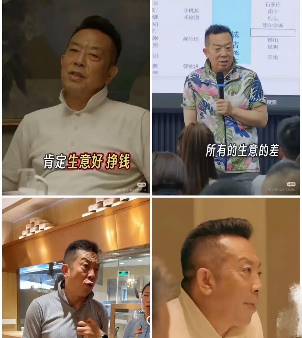 这几天，网上有一个奇怪的问题：“为什么西贝老板穿衣服喜欢把衣服的领子立起来，这样
