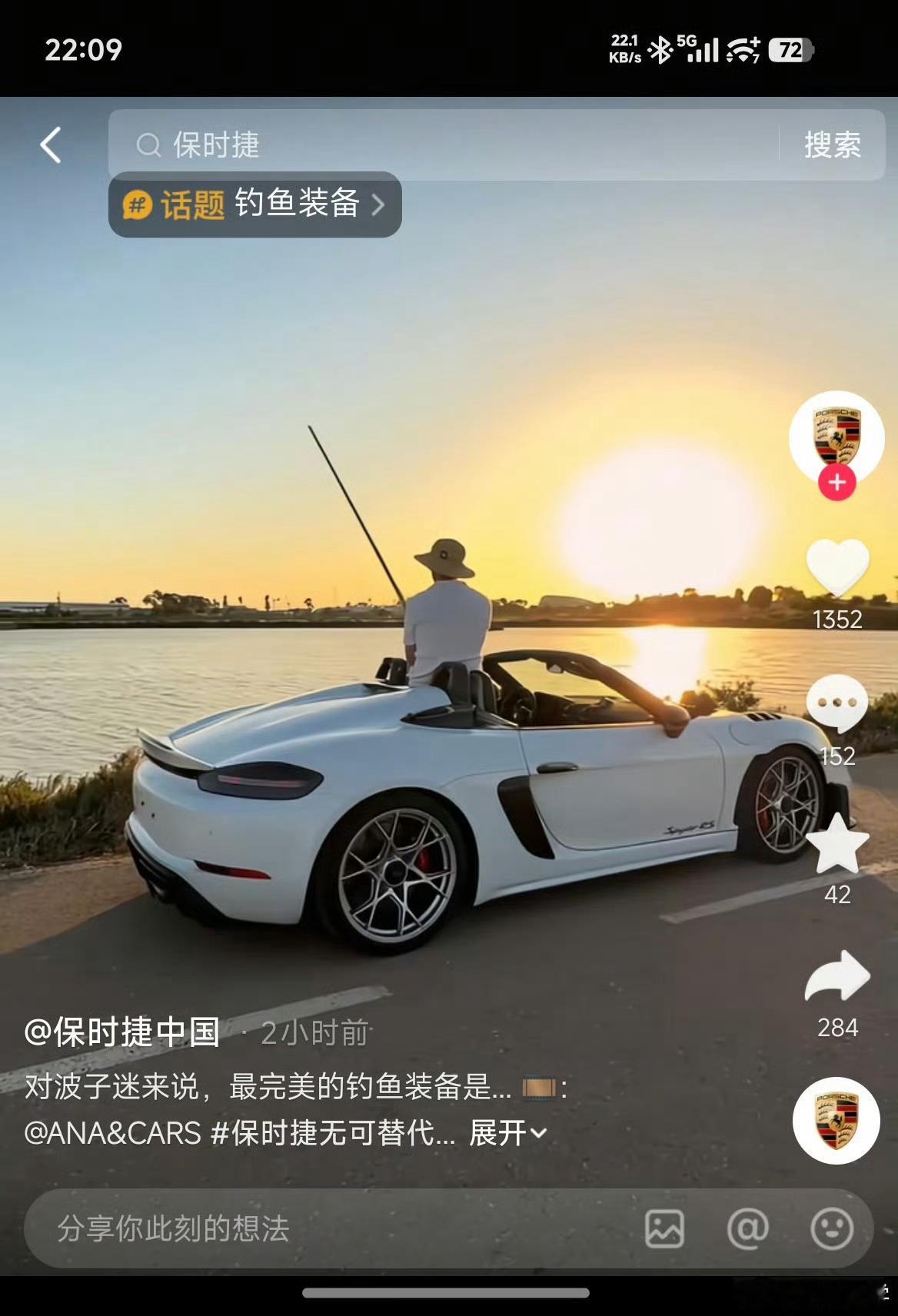 保时捷很悠闲​​​