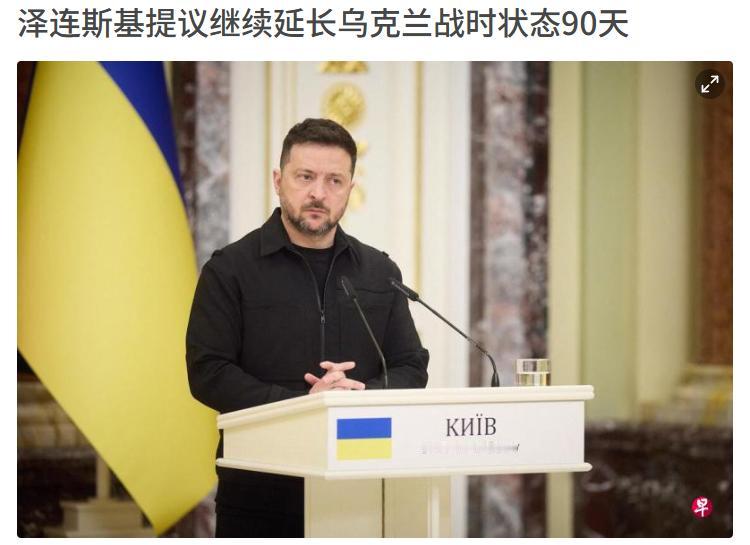 泽连斯基还是没抗住，这场冲突打不下去了！ 4月27日外媒爆料，泽连斯基向乌克