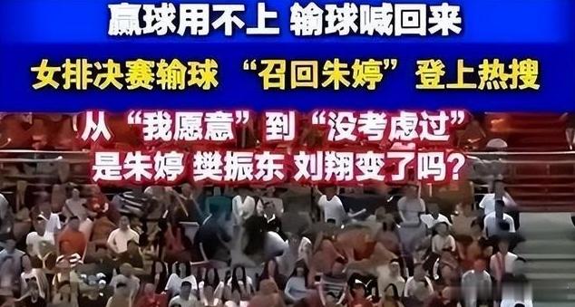 #体育体制两张脸#刘翔5.35亿分成遭清编，朱婷海外夺冠归国难。刘翔5.35亿分成体育局拿1亿，退役