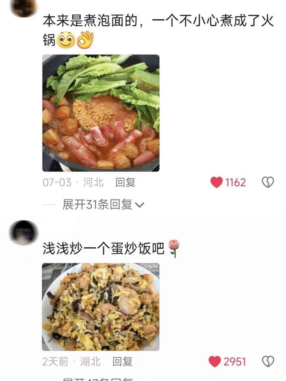 年轻人主打一个没福硬享
