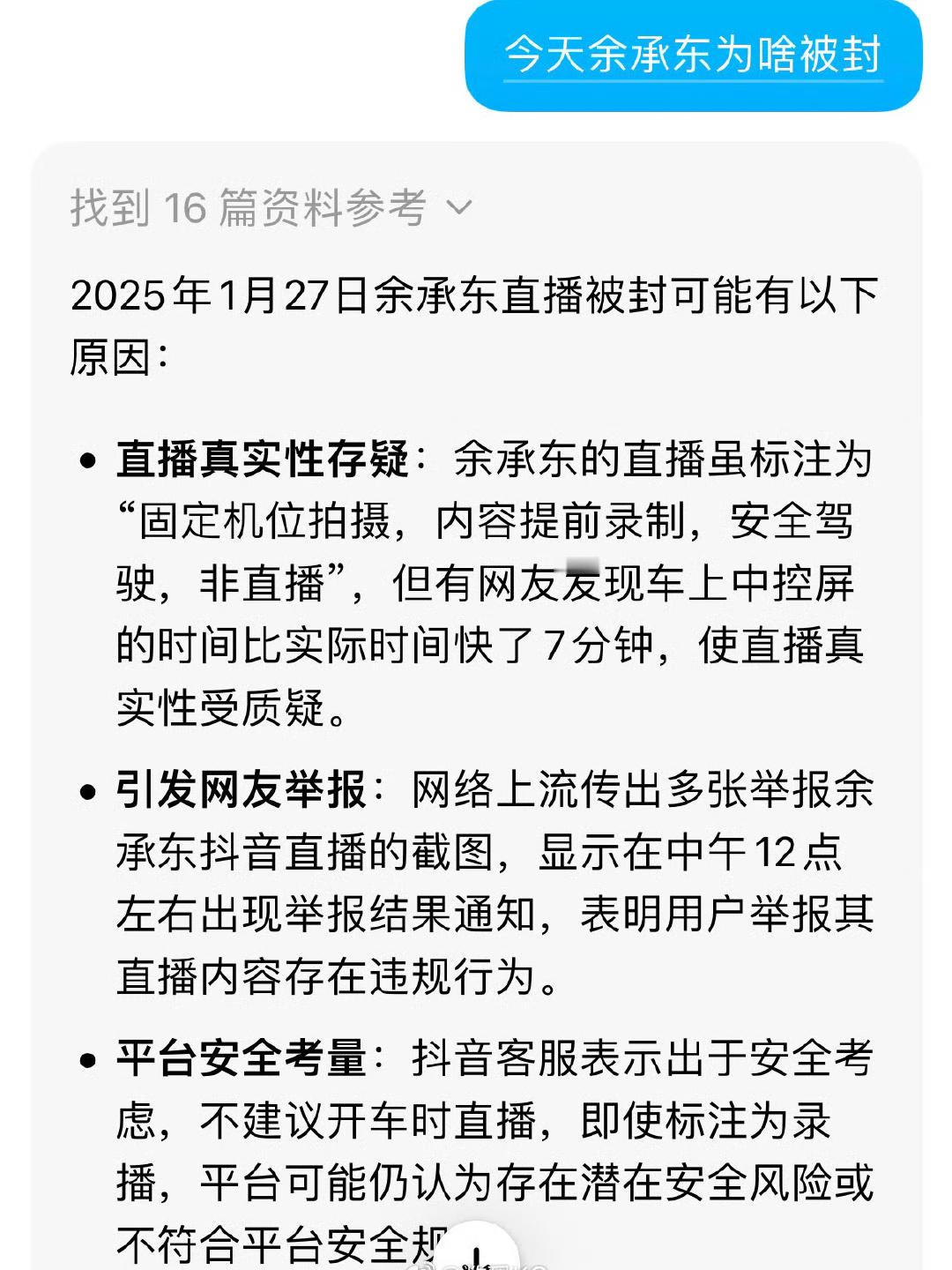 录播放直播这个最恶心，以前也不说，以后估计没人看他直播了。