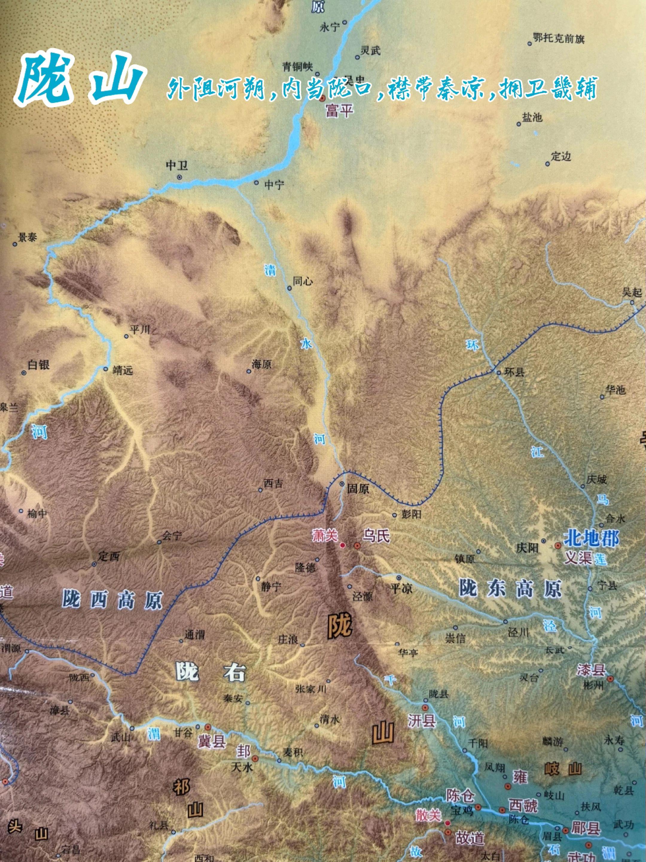 陇山:外阻河朔，内当陇口，六盘山古称“陇山”，地跨陕西、甘肃、宁夏三省...
