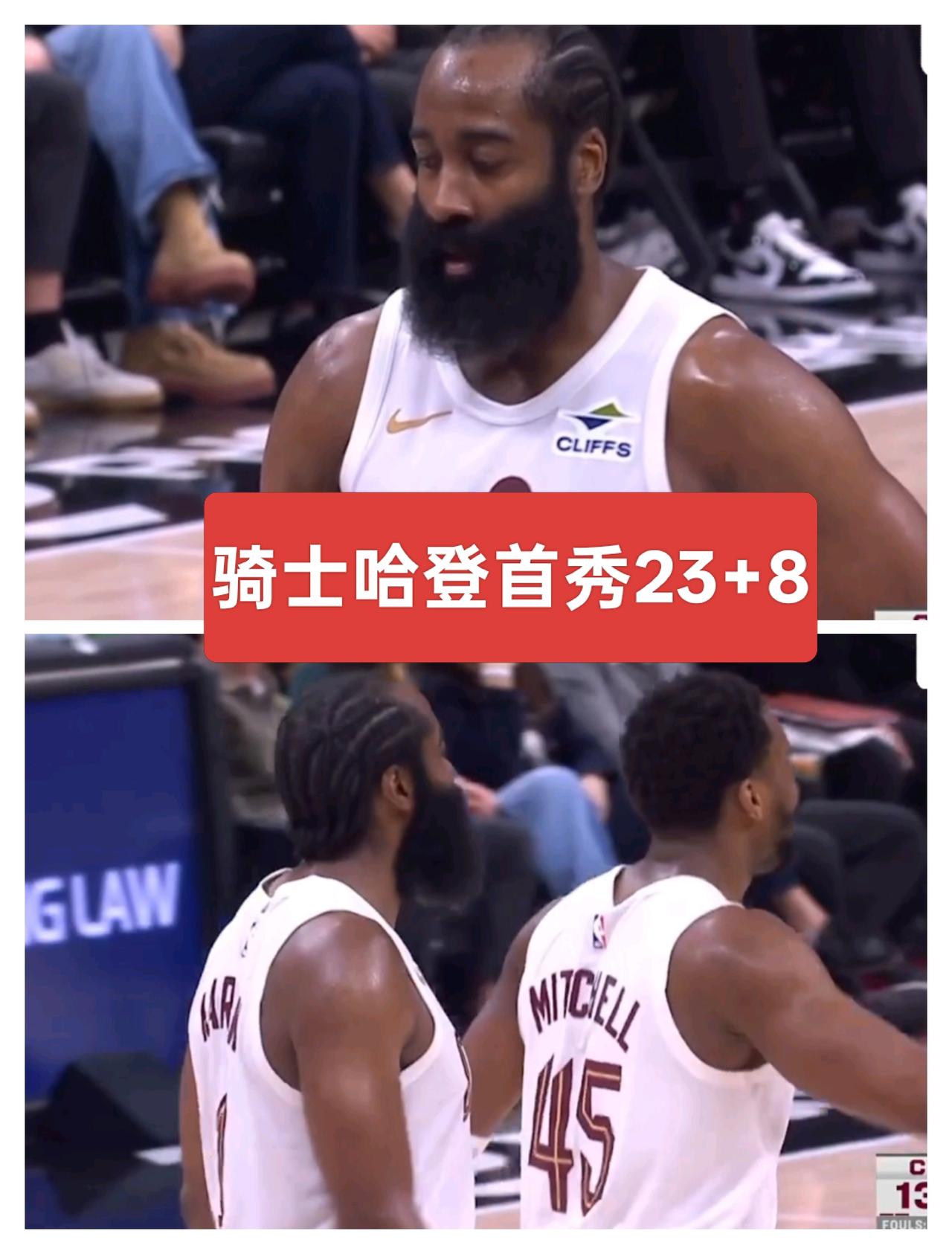 拿下国王！哈登首秀23+8，盘活米切尔与阿伦哈登这次可没太累，仅用32分钟便砍