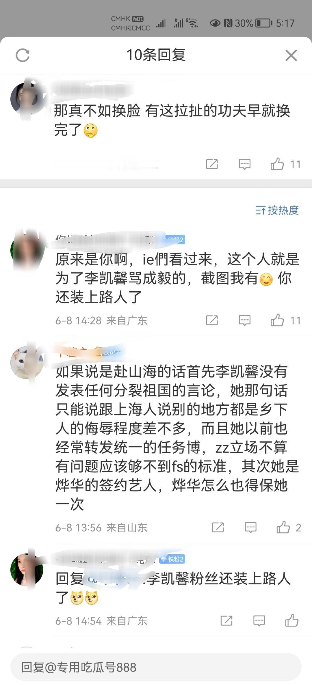 上海人怎么看？​​​