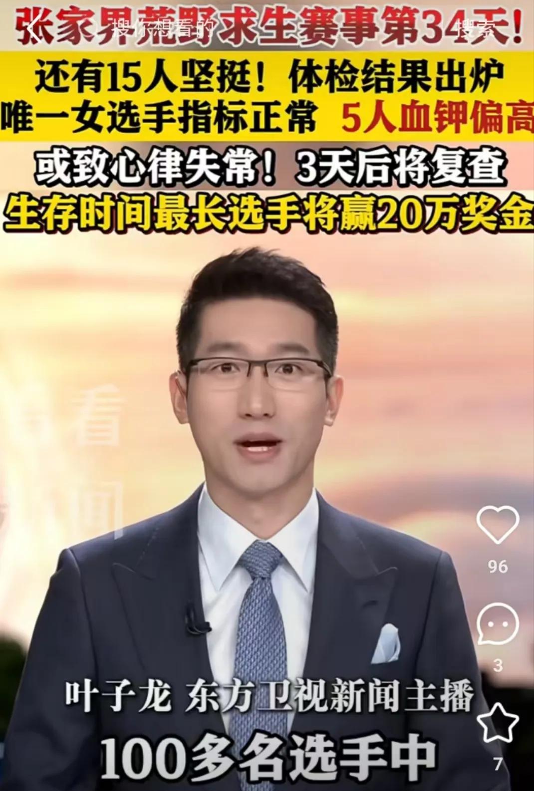 荒野求生比赛不得不说！这荒野求生赛的主办方当的太聪明了！这么重大的挑战！