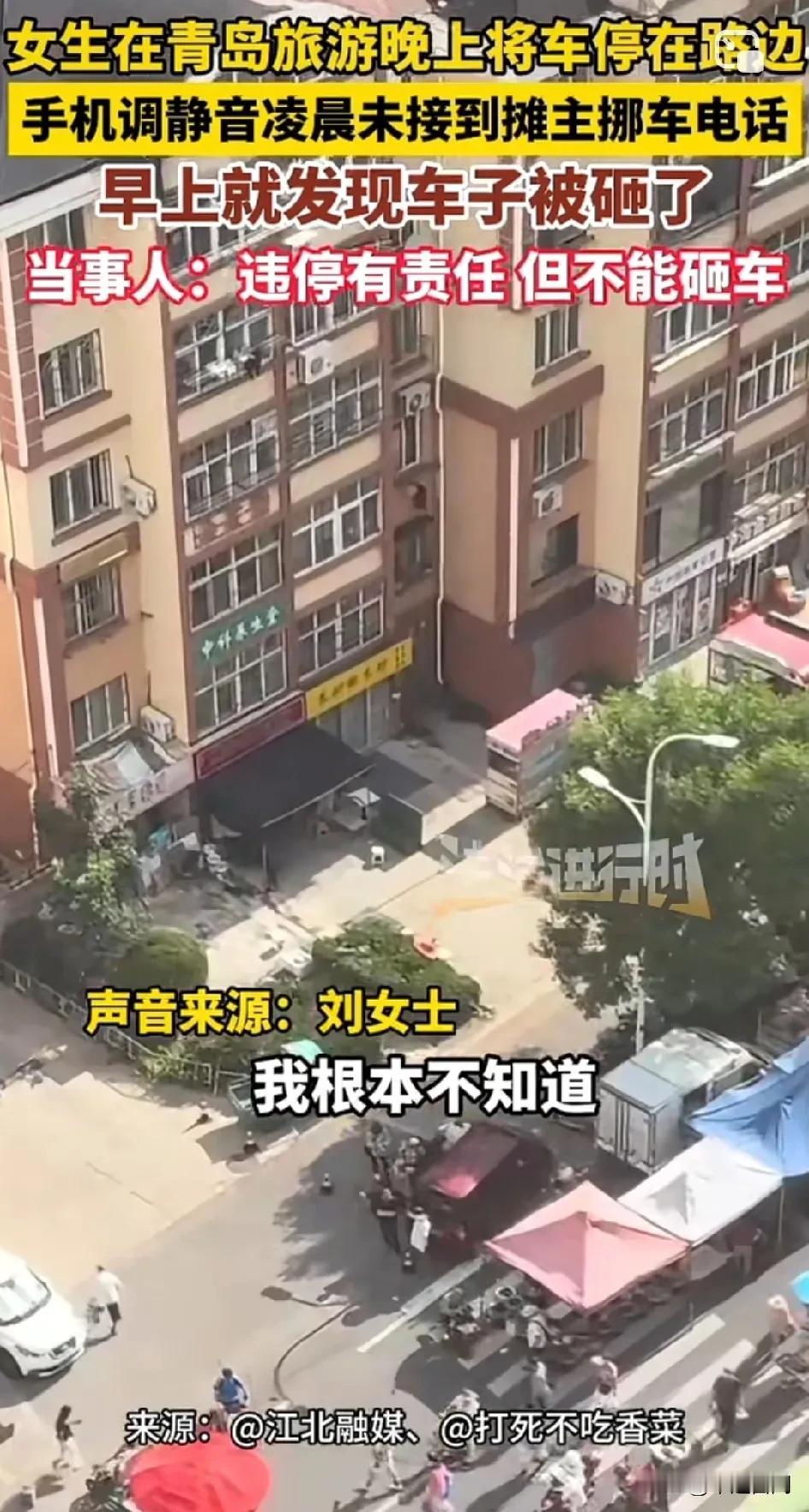 确实太过分了！虽然评论区都是骂车主的，不知道为什么？从旅游者来说看到是满满恶意，
