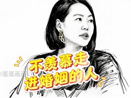 婚姻不过是巧克力味的屎和屎味的巧克力的区别！