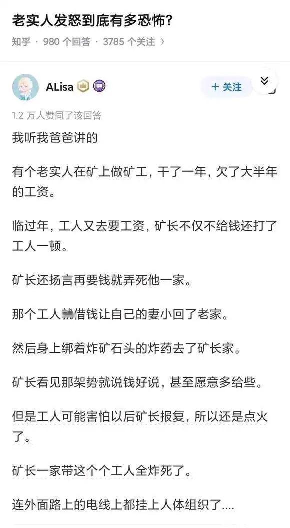 为什么老实人发起怒来很恐怖？​​​