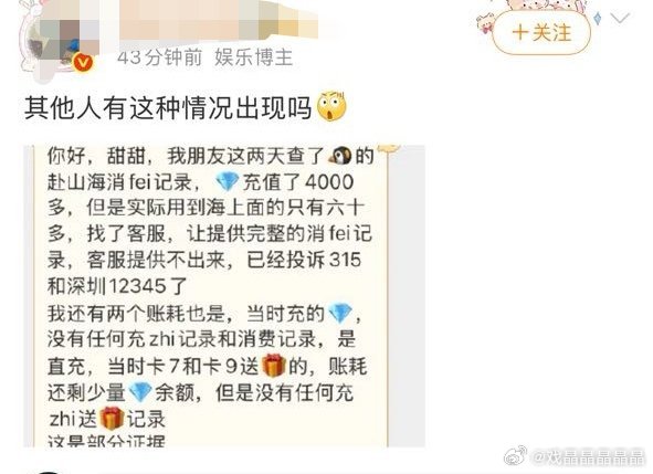 卖钻石的人贪污了还是jz的贪污了呗？老甜甜不要贼喊抓贼